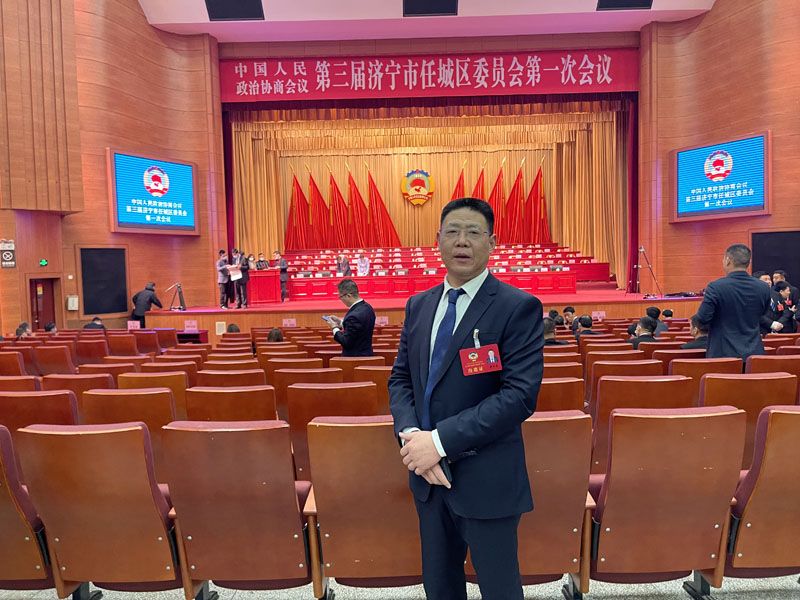 第三屆濟寧任城區委員會議